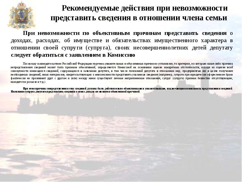 Заявление о невозможности представить сведения о доходах супруга образец