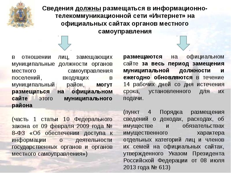 Образец анализа справок о доходах государственных служащих