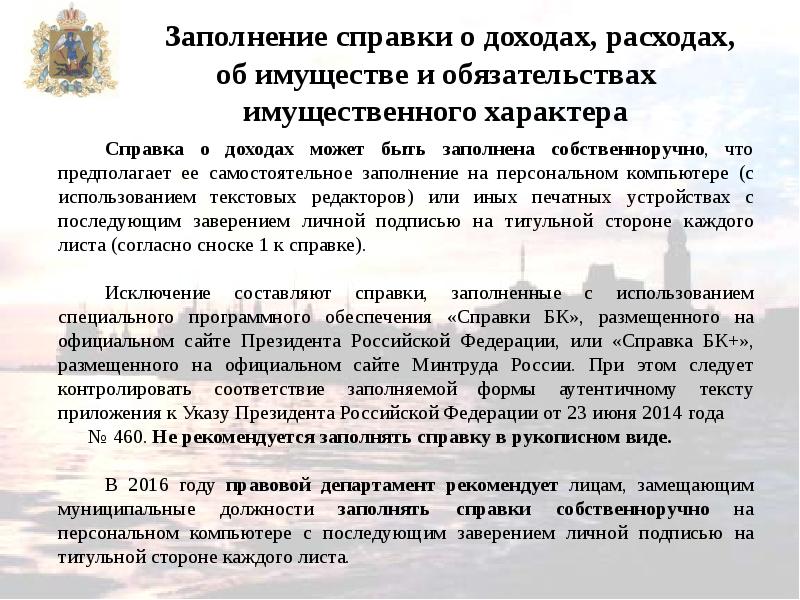 Как написать объяснительную по декларации о доходах о неуказании счета образец