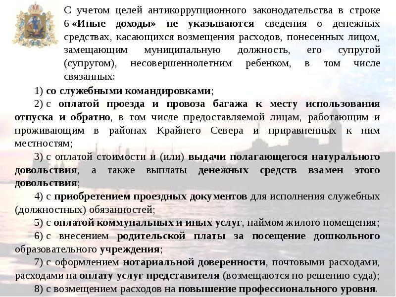 Заявление о невозможности представить сведения о доходах супруга образец