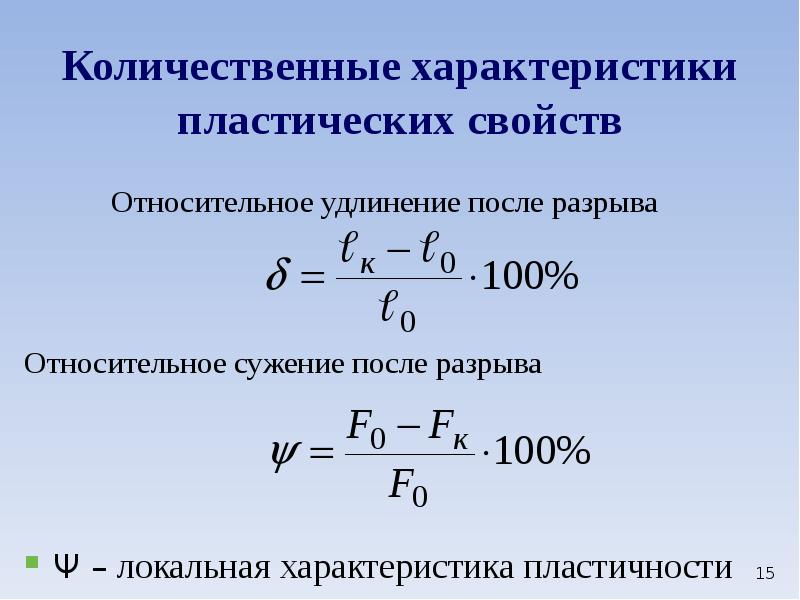 Относительная характеристика