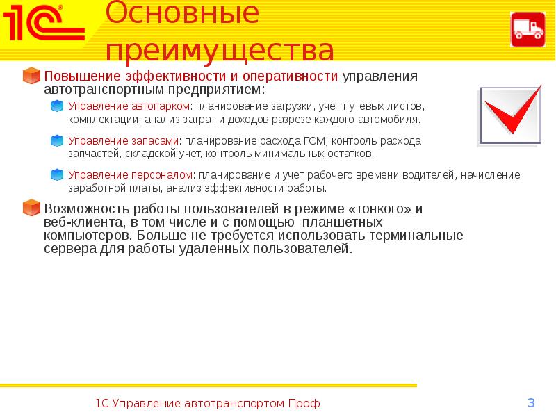 положение об оплате труда водителей грузовых автомобилей образец