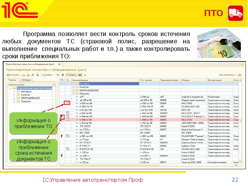 1с автосервис как работать