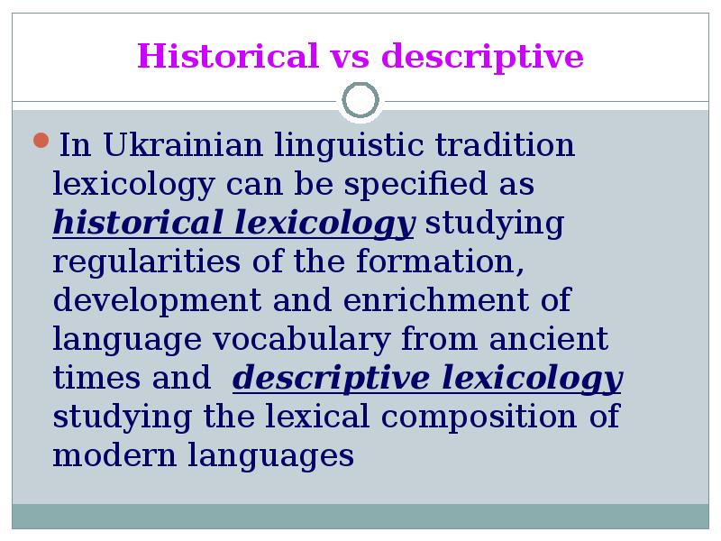 Учебное пособие: Lectures in Contrastive Lexicology of the English and Ukrainian Languages