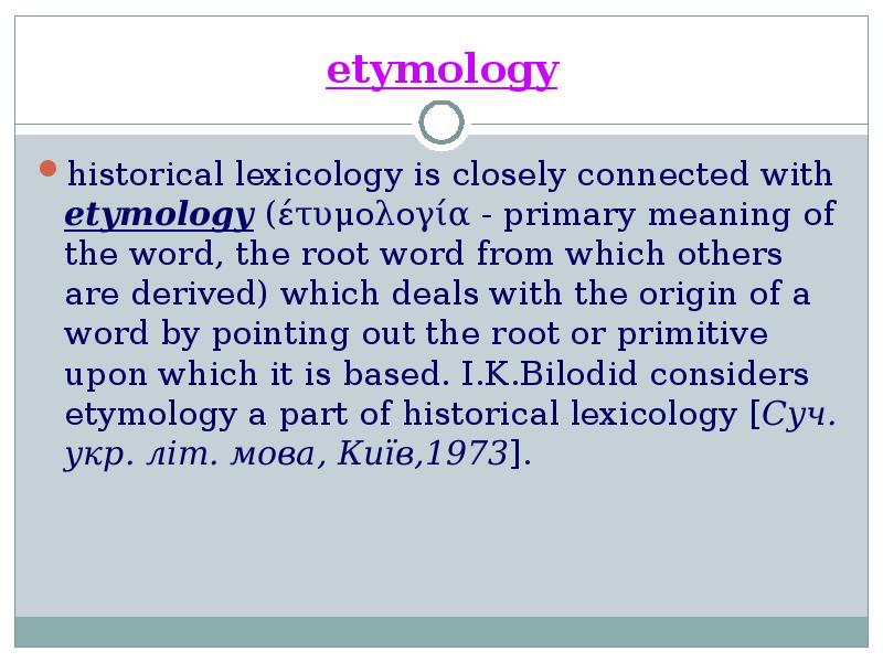 Учебное пособие: Lectures in Contrastive Lexicology of the English and Ukrainian Languages