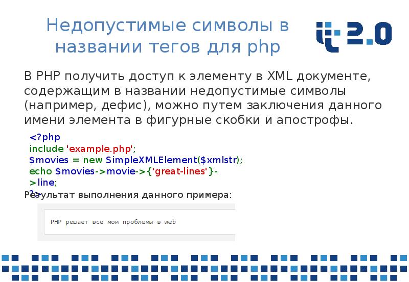 Какие недопустимые символы. Содержит недопустимые символы. Недопустимые символы в пароле. Логин символ. Символы недопустимые в заголовках.