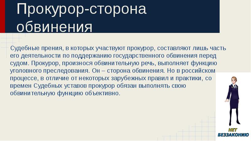 Прения в суде по гражданскому делу образец