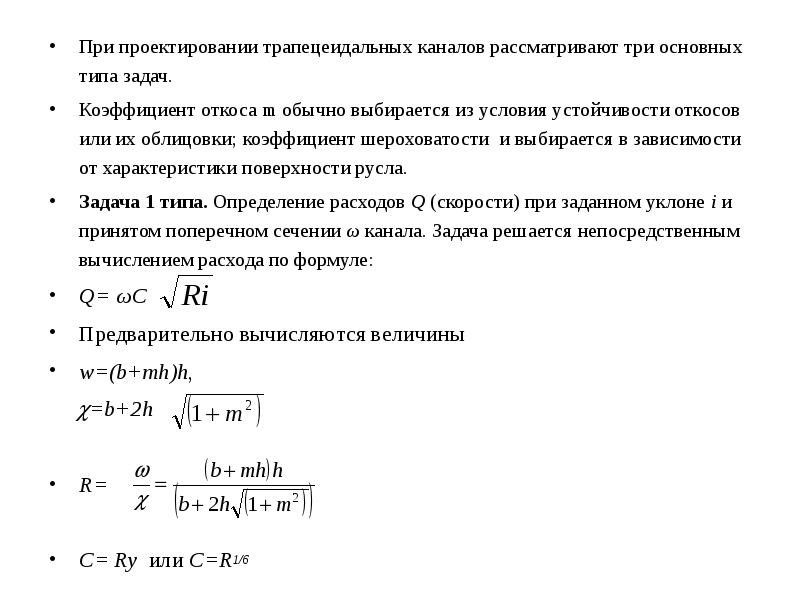 Задача коэффициент. Задача коэффициент