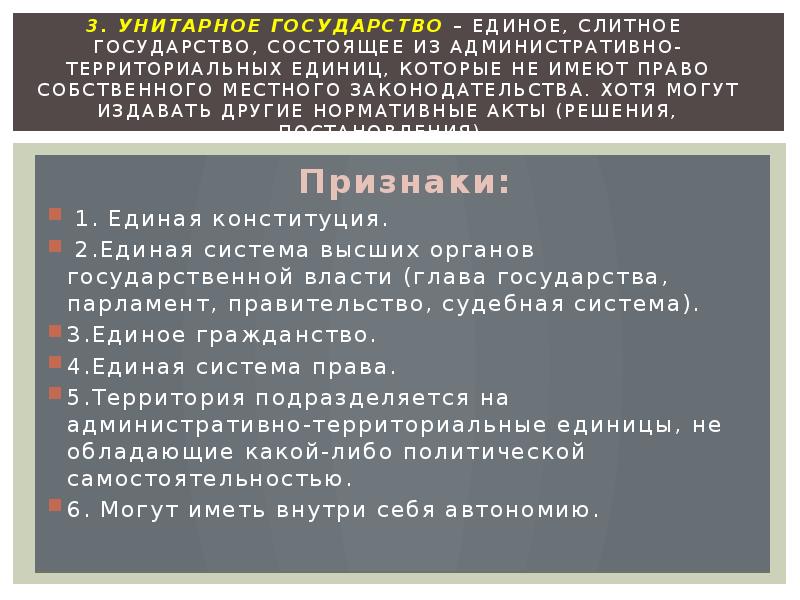 Понятие признаки и сущность государства презентация