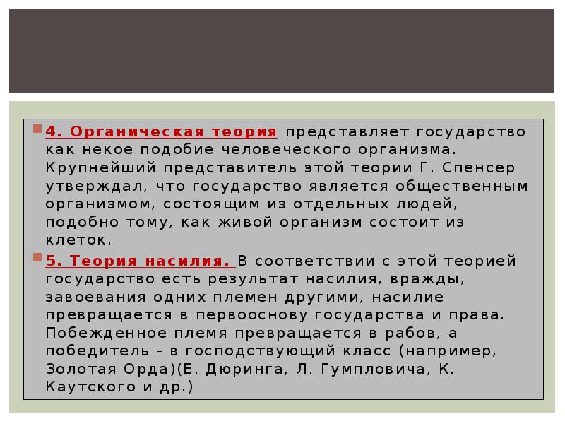 Понятие признаки и сущность государства презентация