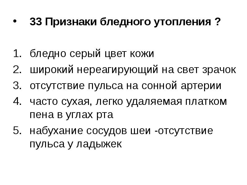 Признаками жизни являются несколько ответов