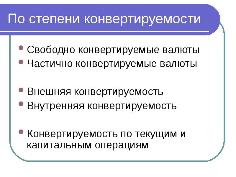 Международный туризм главный источник конвертируемой валюты