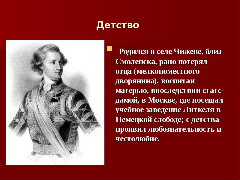 Григорий александрович потемкин проект