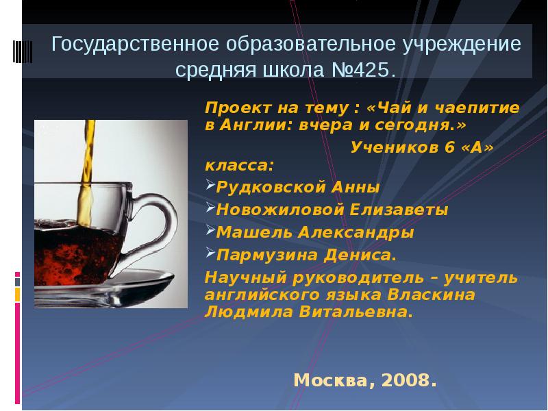 Реферат На Тему Традиция Чаепития В России