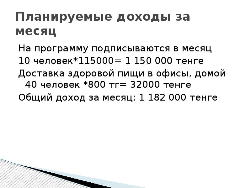 Сколько будет 800 лет