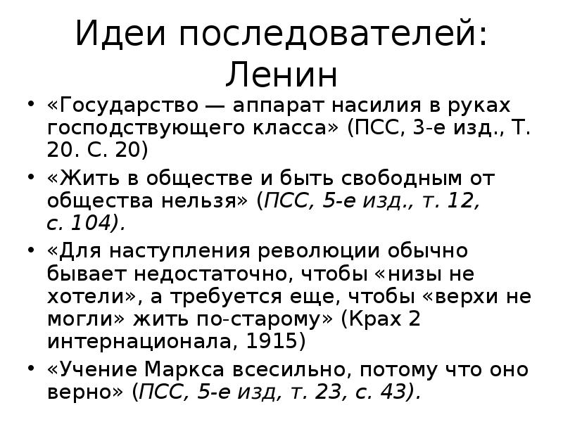 М. Софисты софизмы и софистика. Софистика это в философии. Кейнса. Приверженец идеи 5 букв.
