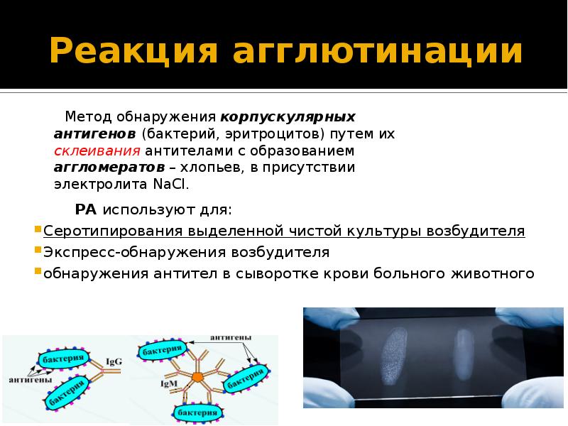 Обнаруживающий метод