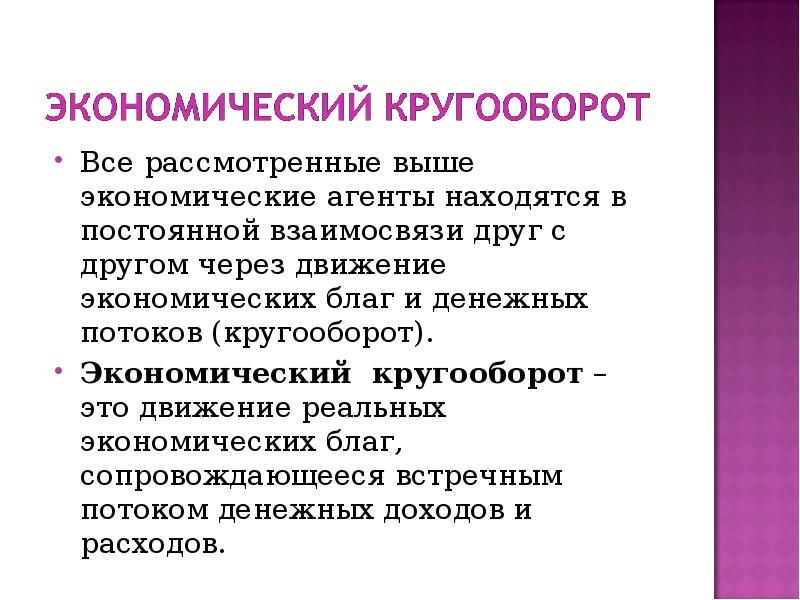 Экономическое движение. Высшая экономика. Доклад виды экономические агенты. Пузырь в экономике признаки. Экономический пузырь государства.