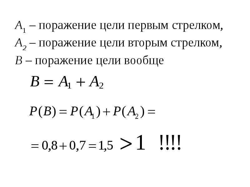 Сложение и умножение вероятностей 9 класс презентация