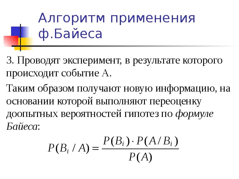 Таким образом было получено