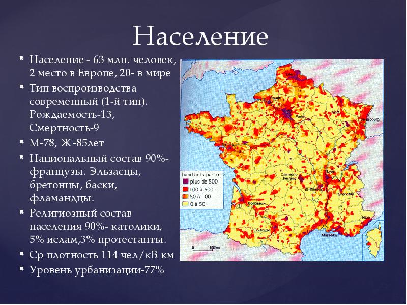 Презентация на тему страны западной европы 7 класс