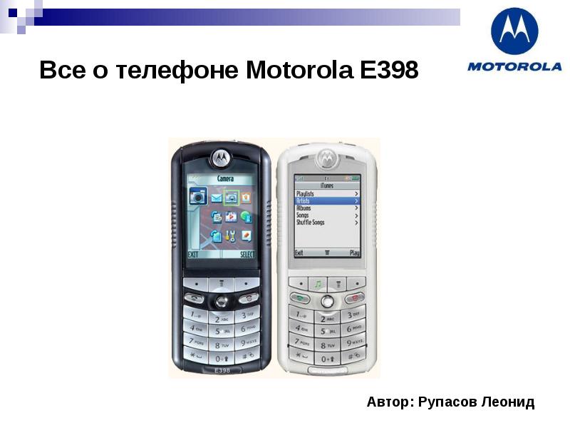 Схема motorola e398