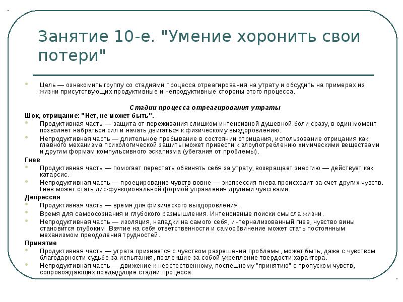 Программа 12. 12 Шаг 12 шаговой программы. Программа 12 шагов. Принципы 12 шагов. Программа 12 шагов для наркозависимых.