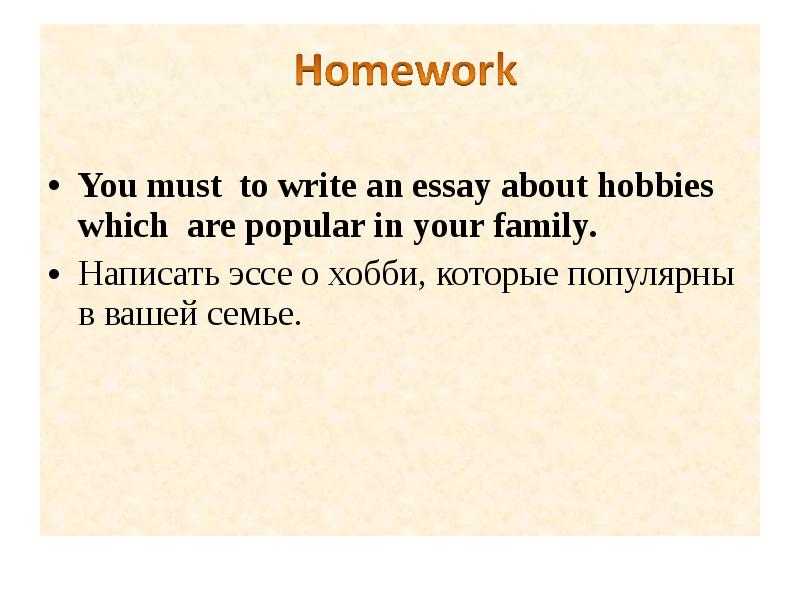 Write about your hobby. Write about your hobby