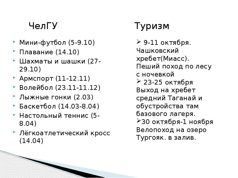 Миасс хребет автобус расписание