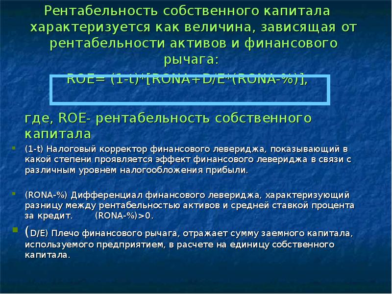 Рентабельность характеризует степень. Характеризуется как.