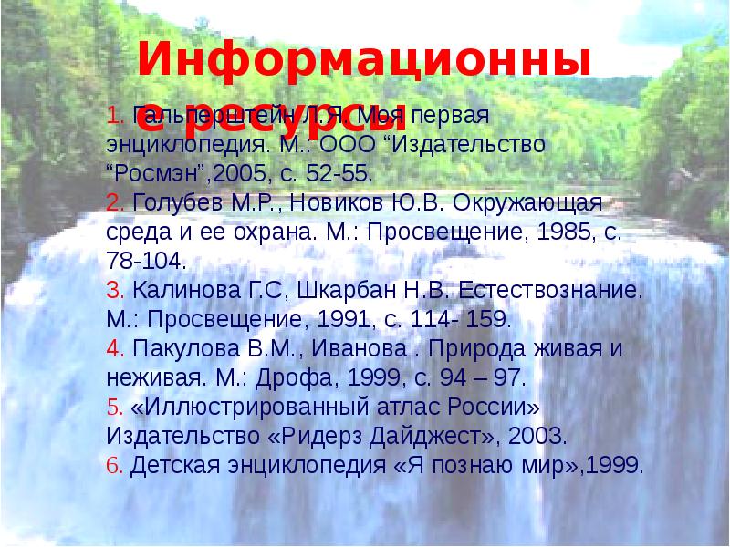 Ресурсы 1 класс