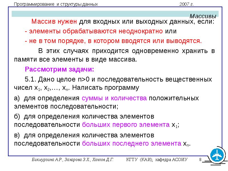 В массиве хранится информация о количестве осадков