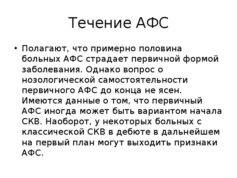 Афс такси