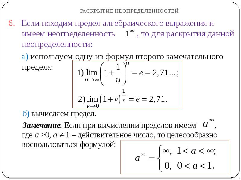 Доказать что не существует предела функции sin 1 x