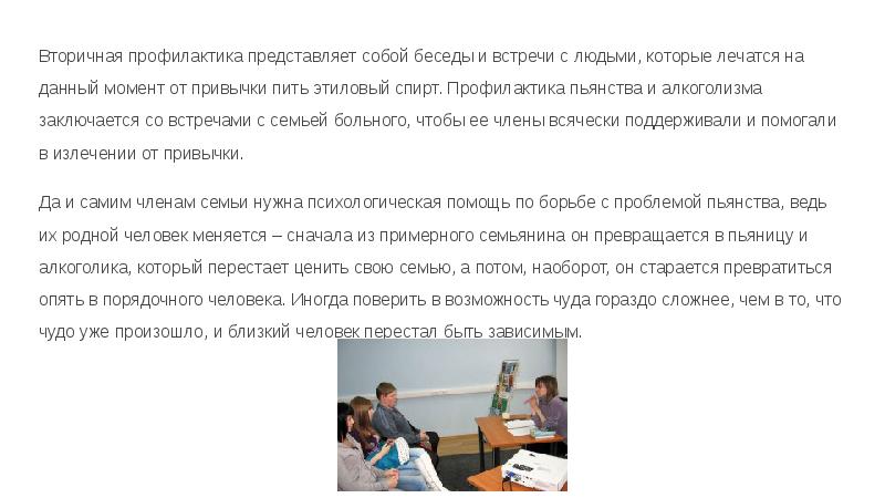 Правила подготовки и проведения делового разговора. Особенности жанра интервью. Поскольку данный фрагмент представляет собой разговор. Прочитайте текст написанный цифрами. Лингвистическая сказка бессоюзные предложения.