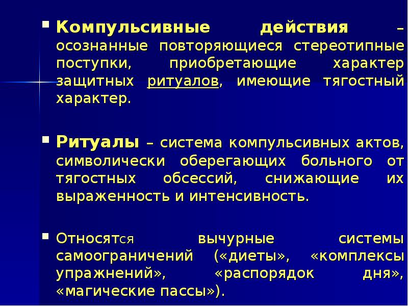 Импульсивно депрессивное