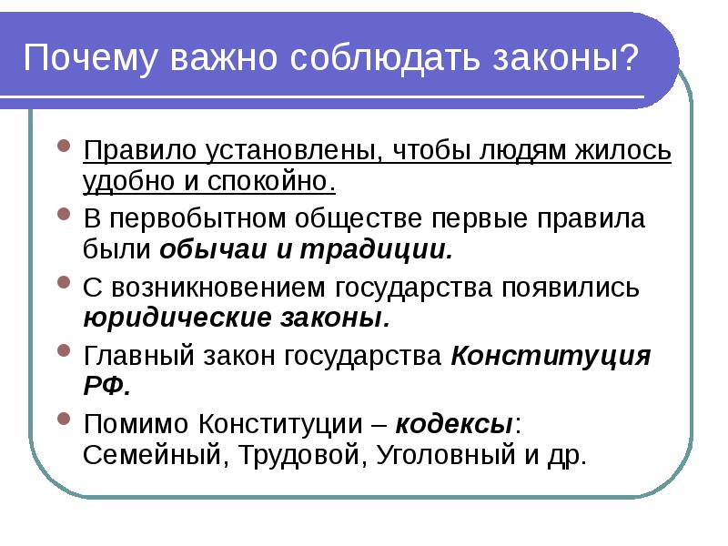 Регулирование политического поведения презентация 11 класс