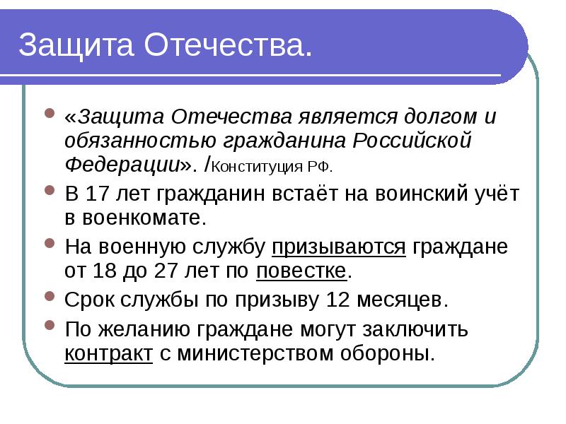 Регулирование поведения людей в обществе 7 класс презентация