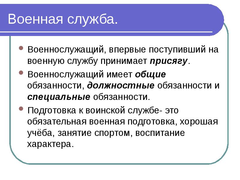 Регулирование поведения людей в обществе 7 класс презентация