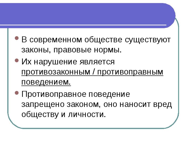 Человек в обществе презентация 10 класс