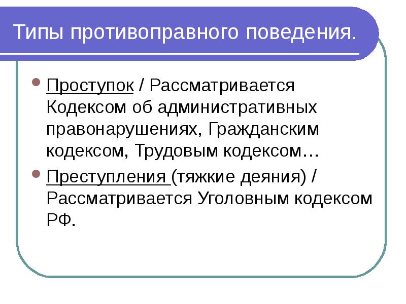 Права и обязанности подростка в современном обществе проект 10 класс