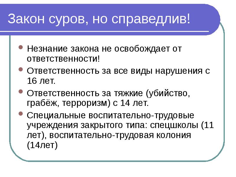 Регулирование поведения