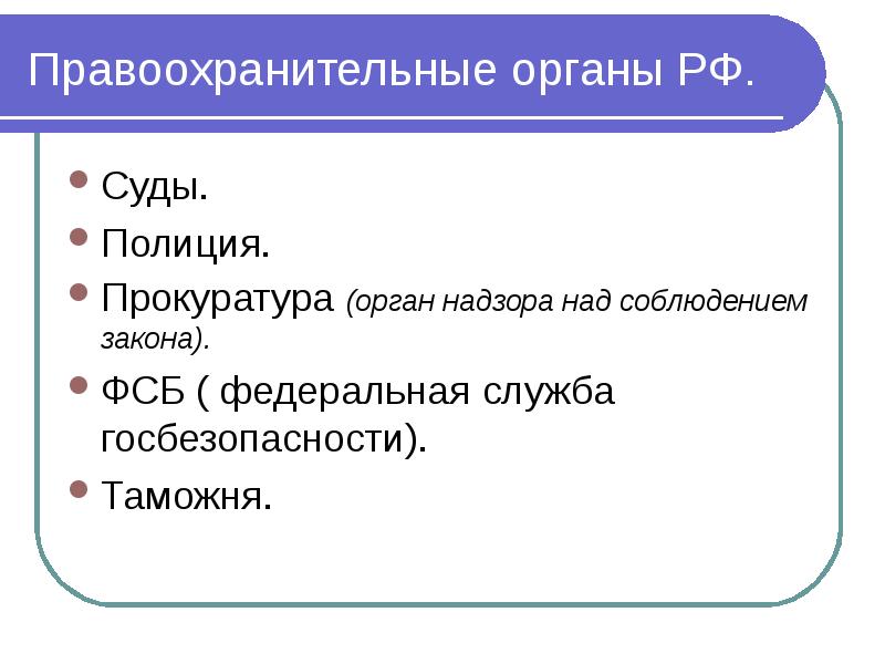 Регулирование поведения людей в обществе 7 класс презентация