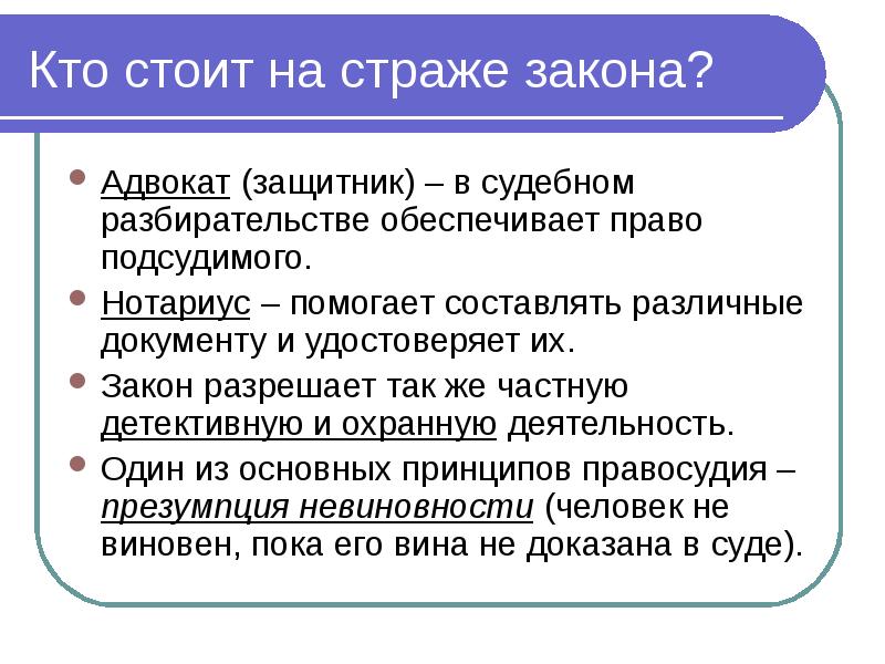 Регулирование поведения людей в обществе