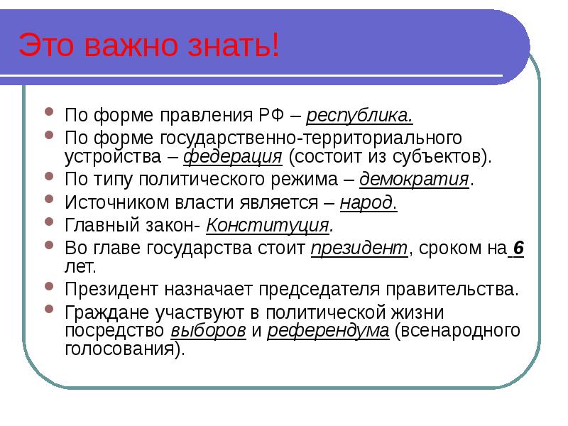 Регулирование поведения людей в обществе 7 класс презентация