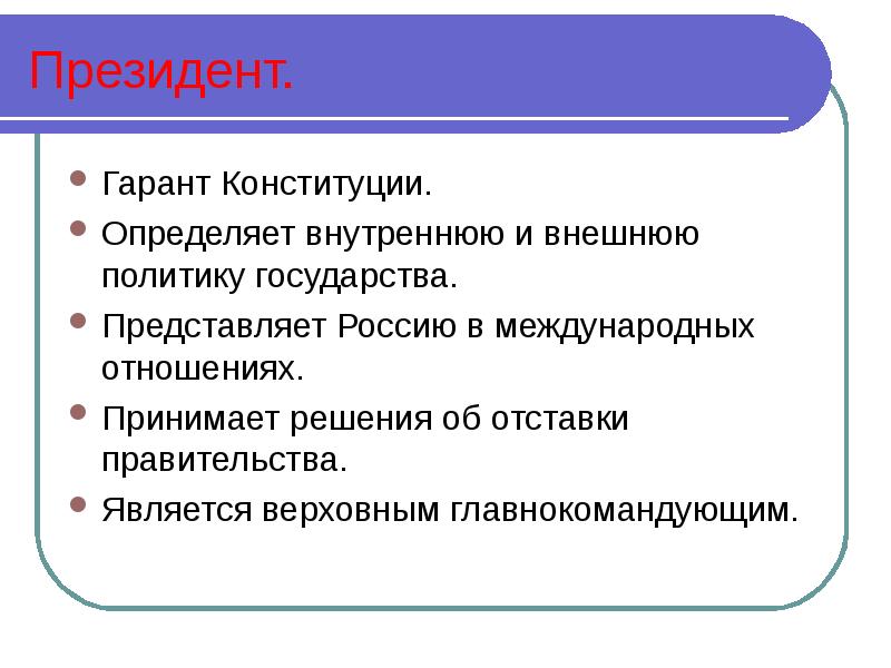 Регулирование поведения людей в обществе 7 класс презентация