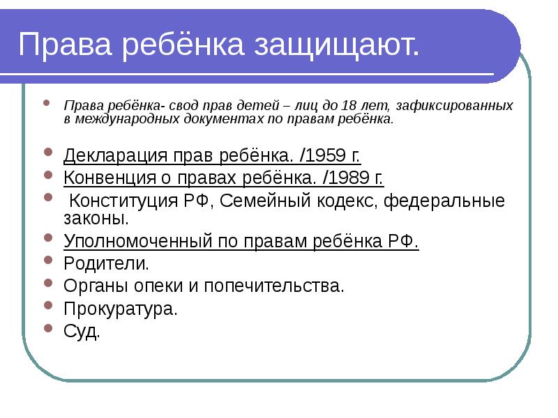 Регулирование поведения людей в обществе 7 класс презентация