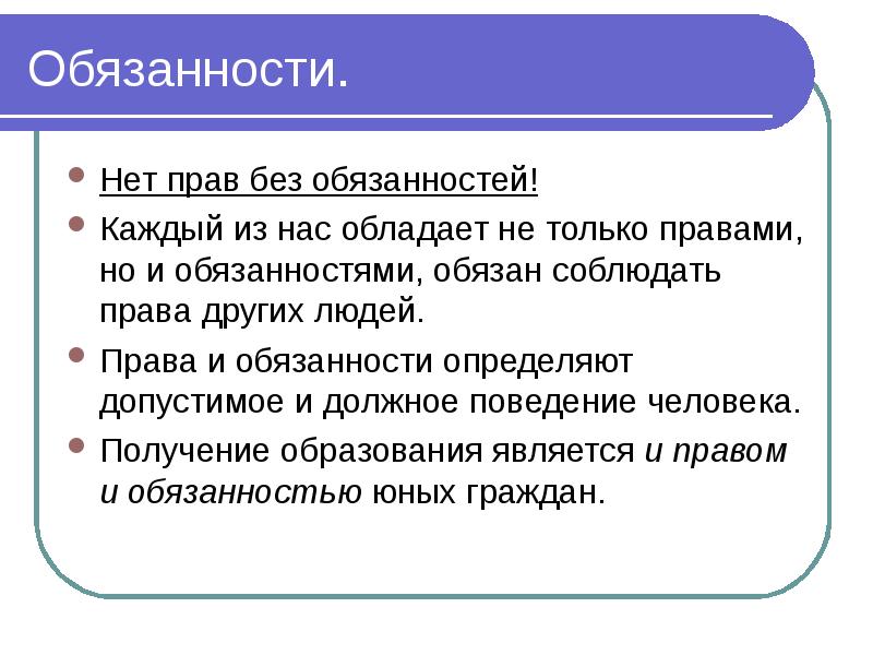 Памятка покупателя обществознание 7 класс презентация