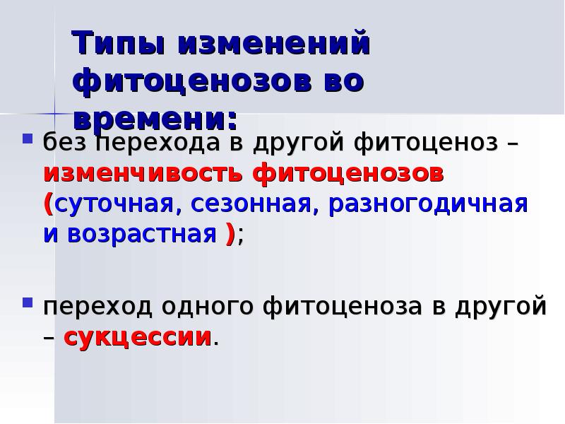 Изменился вид основной деятельности