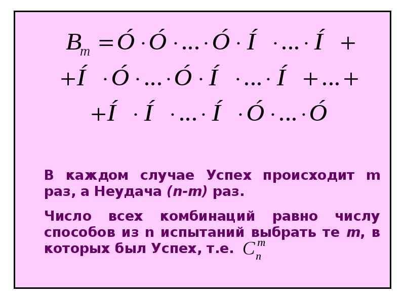 Среднее число успехов в схеме бернулли